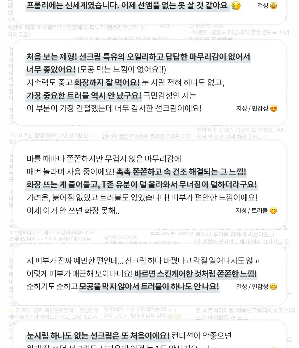 [청담샵PICK/원조화잘먹]프롬리에 비건 EGF 시카 선앰플 워터/보송/워터키링기획 택 1 상세페이지 21